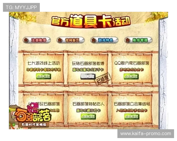 凯发娱乐旗舰平台优惠活动汇总：丰富奖励助力玩家轻松赢取大奖