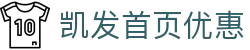 凯发首页优惠|凯发国际入口 - (中国)盘锦凯发首页优惠科技股份有限公司欢迎您